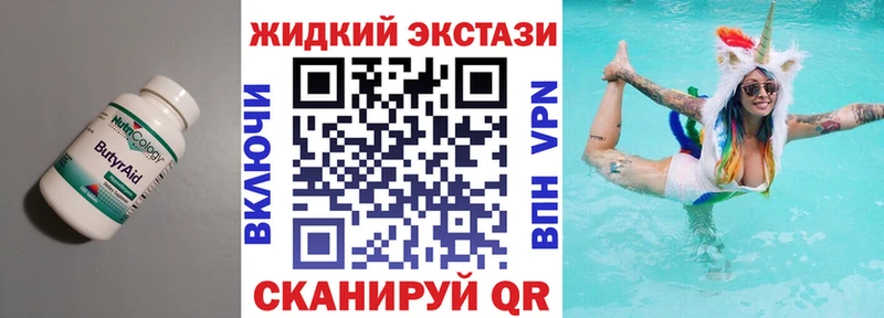 БУТИРАТ BDO 33% закладки OMG онион Жирновск