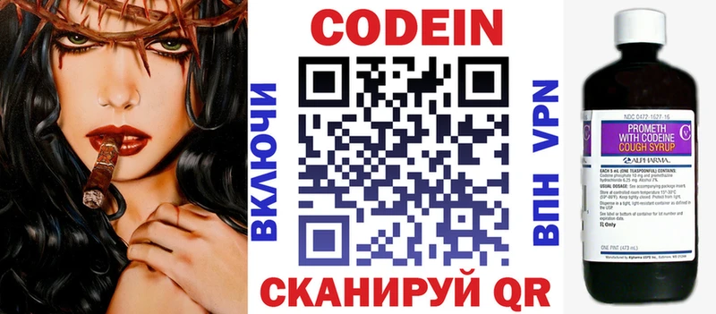 Кодеин напиток Lean (лин)  Жирновск 