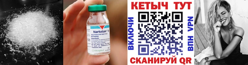 КЕТАМИН VHQ  Жирновск 