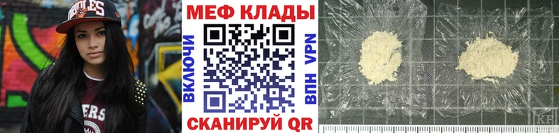 Мефедрон мука  закладки  Жирновск 