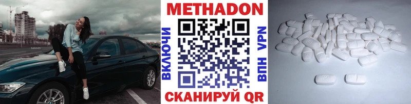 Метадон мёд Жирновск